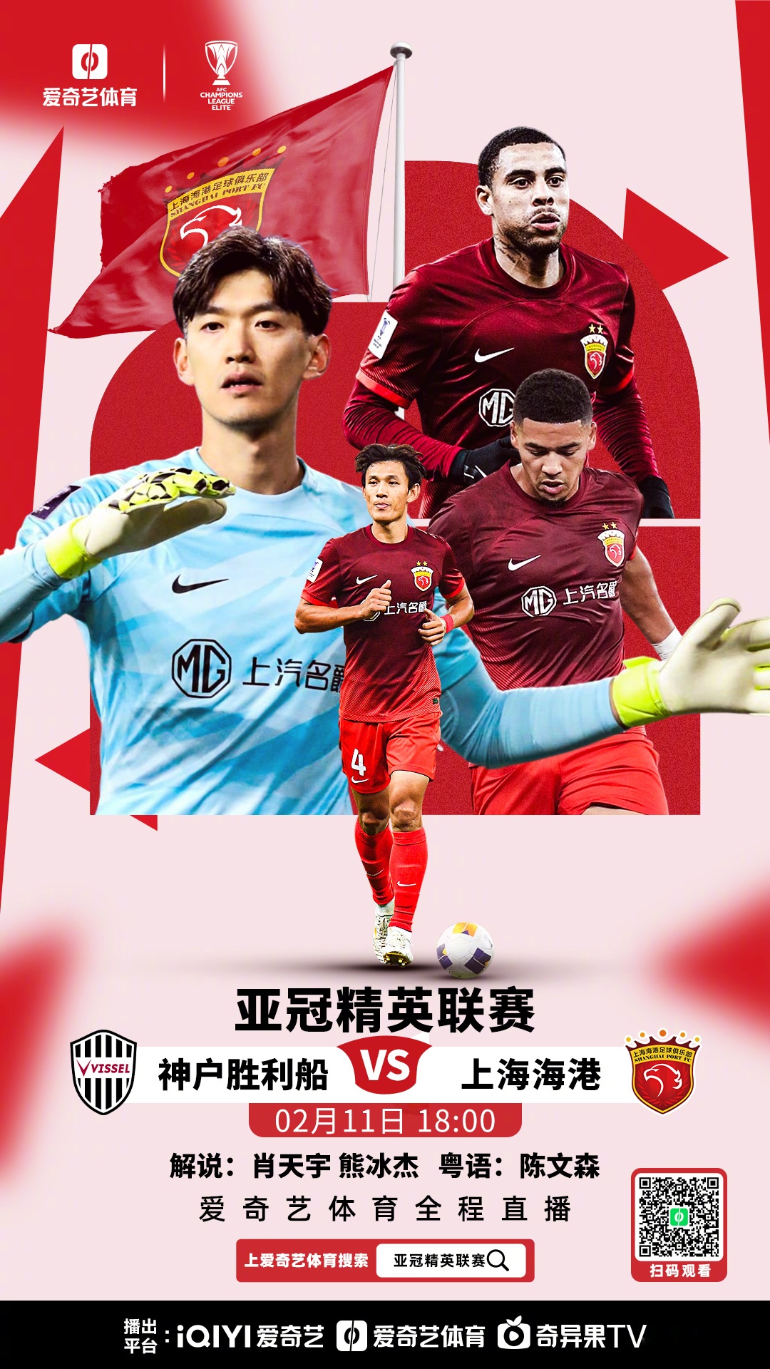 包含集结日上海申花调整名单以备亚冠集结日曼城调整名单以备德国杯，窗口期尼斯调整名单以备意大利杯瞬间刷屏的词条