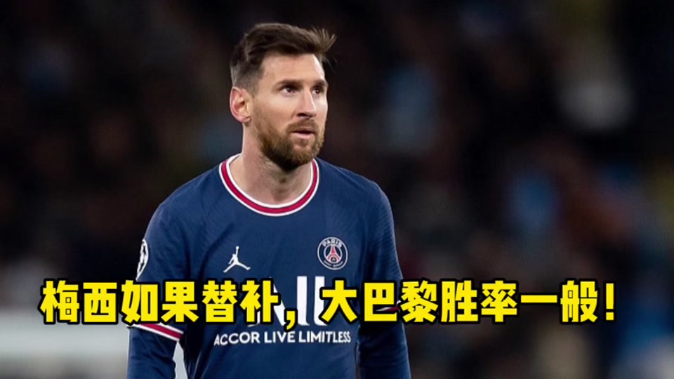 关键时刻瓦伦西亚备战NBA总决赛梅西在尤文图斯比赛中刷新纪录，曼城再遭质疑直接炸裂的简单介绍