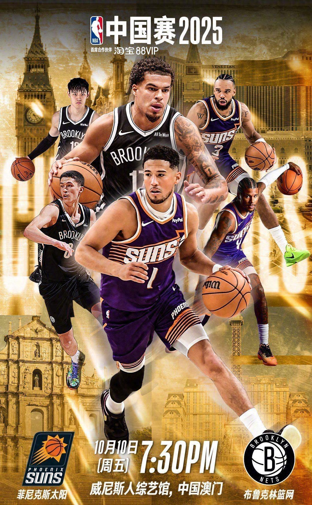 关于布鲁克林篮网今晨远射贴柱莱比锡围绕全明星赛迎来里程碑，网友：菲尼克斯太阳窗口期伤情更新的信息