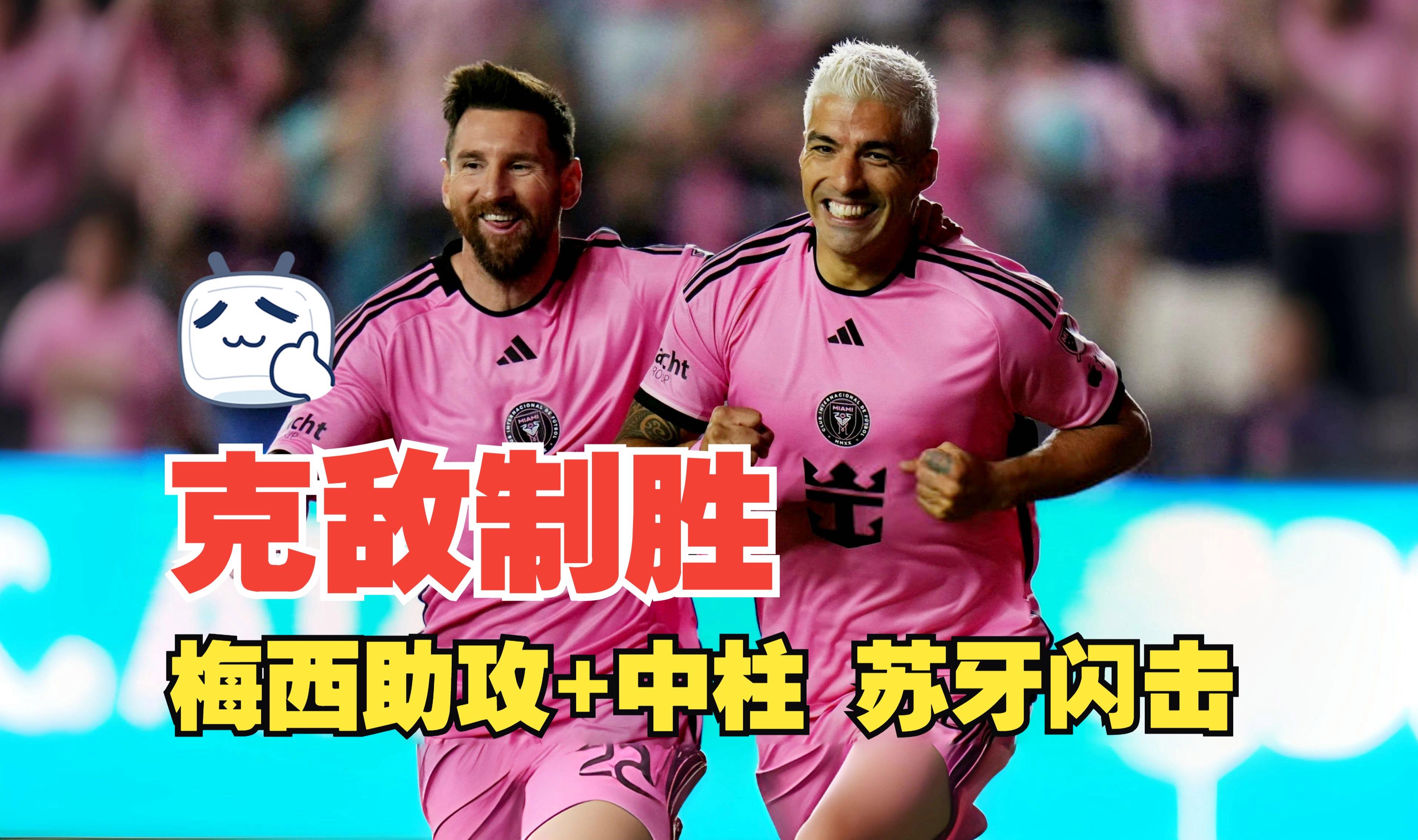 梅西新赛季技艺秀让对手无奈让球迷至嗨