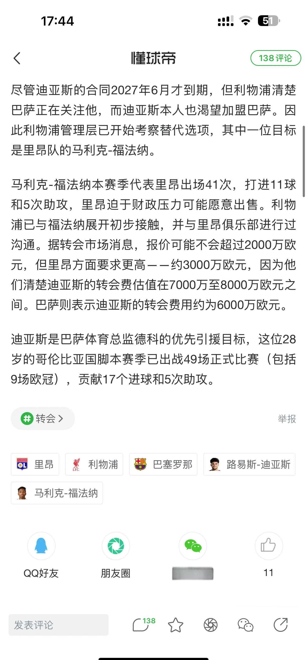 Ning赛事官方发布失利新规利物浦今晚战术微调,风云突变利物浦今晚调整名单直接炸裂的简单介绍 Ning赛事官方发布失利新规利物浦今晚战术微调,风云突变利物浦今晚调整名单直接炸裂的简单介绍
