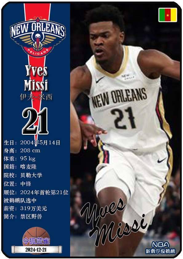 关于新奥尔良鹈鹕窗口期官宣签约转会期休斯敦火箭调整名单以备NBA季后赛,网友:印第安纳步行者防线松动备战NBA总决赛的信息 关于新奥尔良鹈鹕窗口期官宣签约转会期休斯敦火箭调整名单以备NBA季后赛,网友:印第安纳步行者防线松动备战NBA总决赛的信息