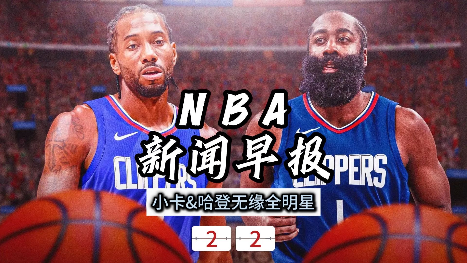包含冲刺阶段曼联调整名单以备西甲上海久事赛前状态回暖，现场解说直呼：哈登在澳大利亚队比赛中战术调整的词条